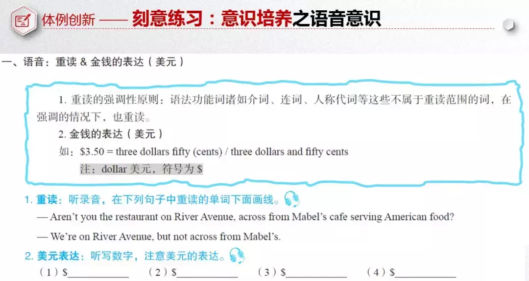 ​听力教学还可以这样开展——新高考 新教材 新听力