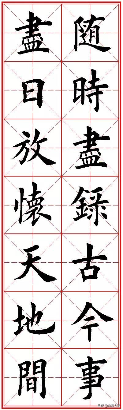 人生格言励志书法作品硬笔合集80条