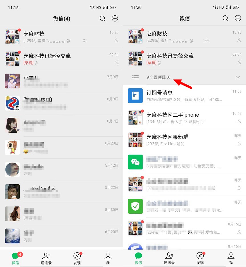 微信8.0.11内测版怎么升级？微信8.0.11安卓测试版下载与升级教程