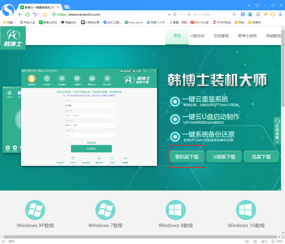 超详细的电脑装系统教程，手把手教你免费安装，再也不求人