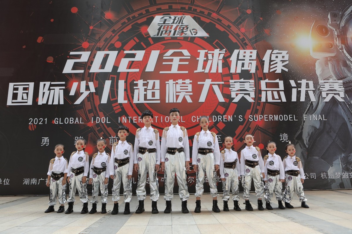 2021全球偶像国际少儿超模大赛圆满落幕！王者盛宴 超燃来袭