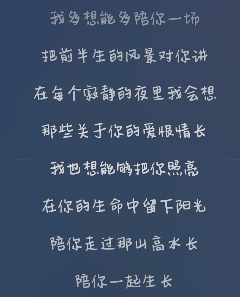 枯木逢春时，这一生关于你的风景是我爱你