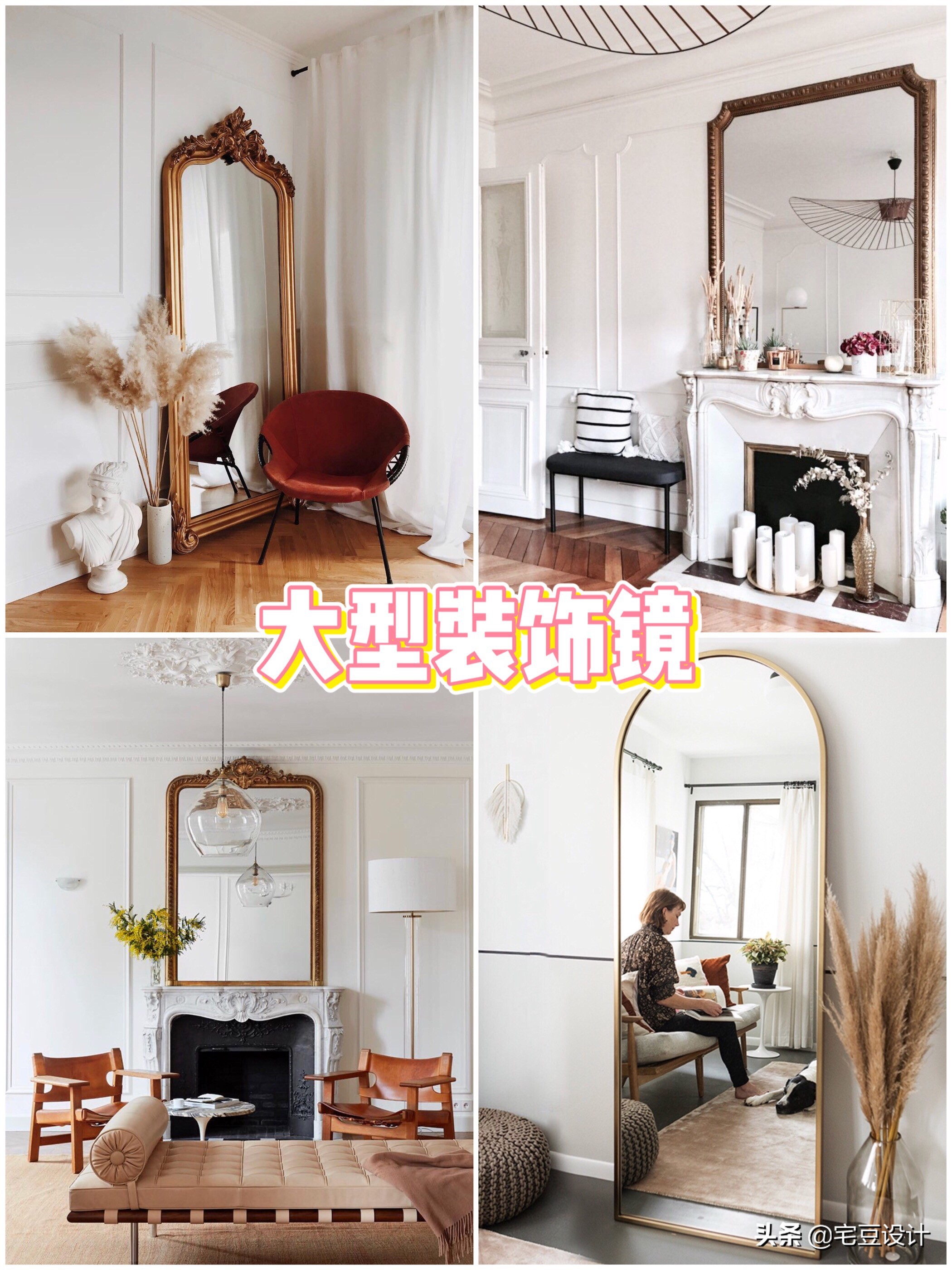 干货 | 设计师教你如何打造法式轻奢风格的家