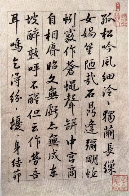 【原创】他是“中国词曲界之最豪者”。也是中国戏曲史上的殿军！