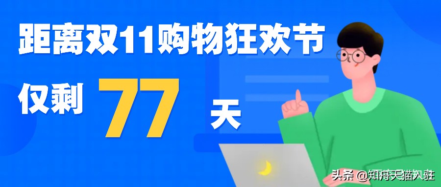 双11前，千牛升级、9项工具免费开放，将影响所有淘宝天猫商家