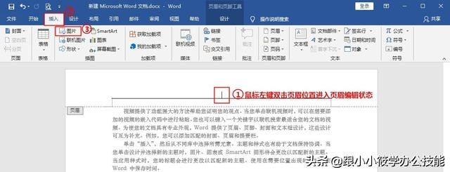 Word页面颜色设置技巧：3个实用方法让你的文档更出彩
