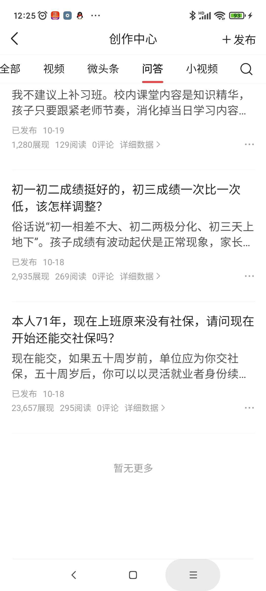 头条创作一个月记