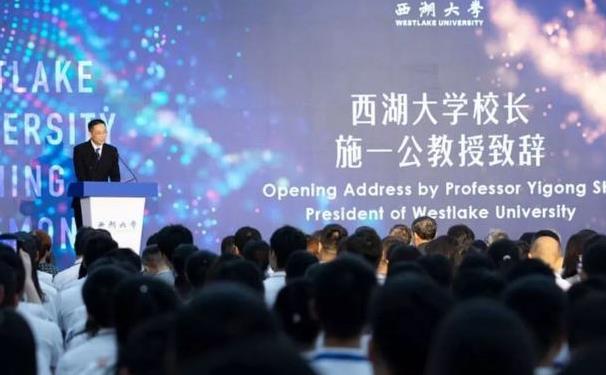 扬言要赶超清北的西湖大学，2022年将首次招收本科生，有哪些专业