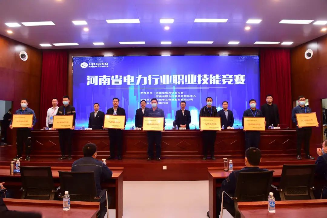 河南华东电缆作为指定赞助商助力“河南省电力行业职业技能竞赛”
