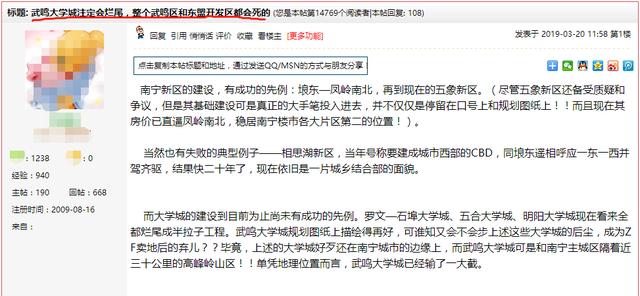 五合大学城建17年未建好，南宁为什么又砸200多亿建武鸣大学城？