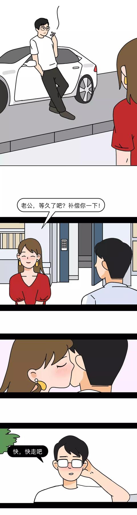 婚姻七年之痒，我的老公出轨了！（漫画）