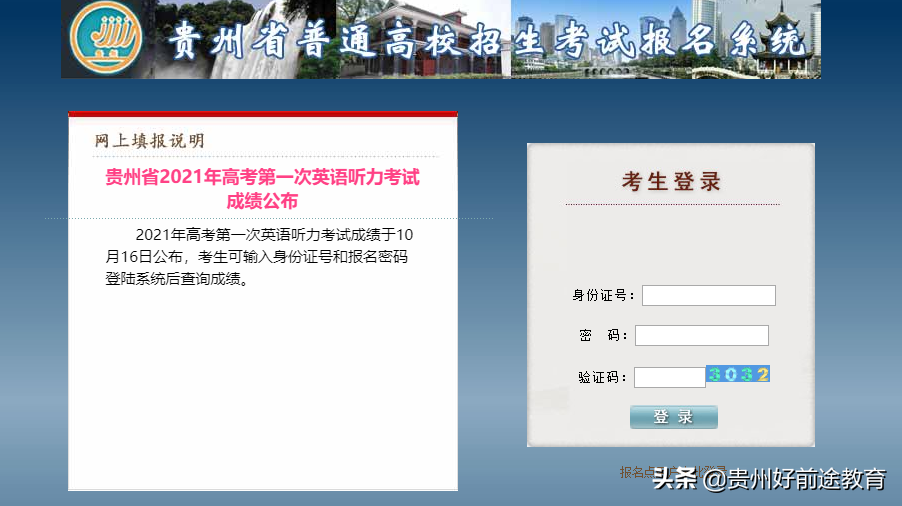 高考英语听力考砸了怎么办？提高英语听力成绩的技巧给你准备好了