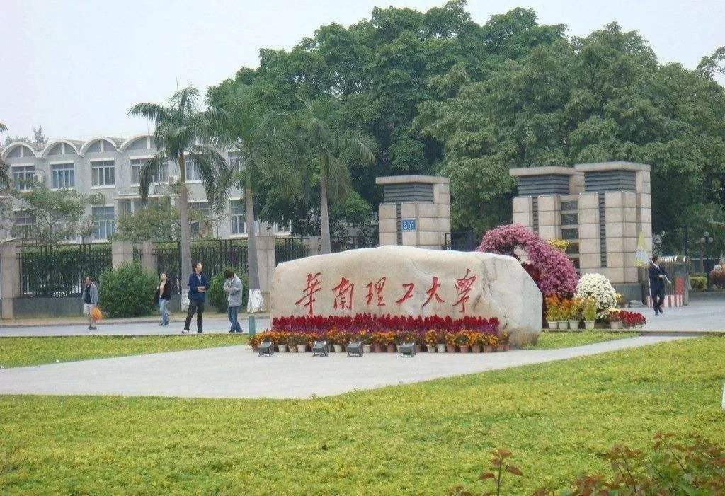 消失的13所全国重点大学，校友的伤感和快乐，化作尘土变成回忆