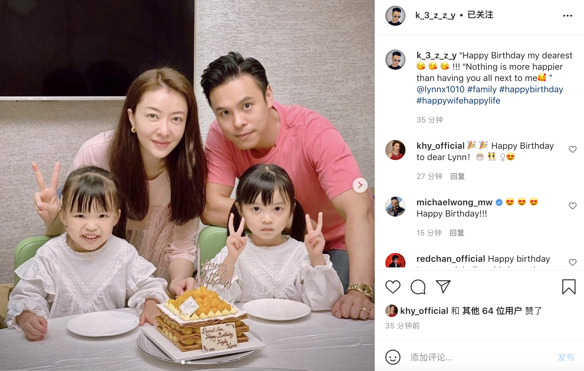 郭可颂晒全家福为熊黛林庆生，双胞胎女儿可爱出镜，夫妻甜蜜依偎