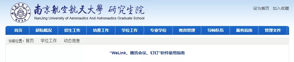 大量非自划线高校复试线公布！线上复试APP使用教程汇总！