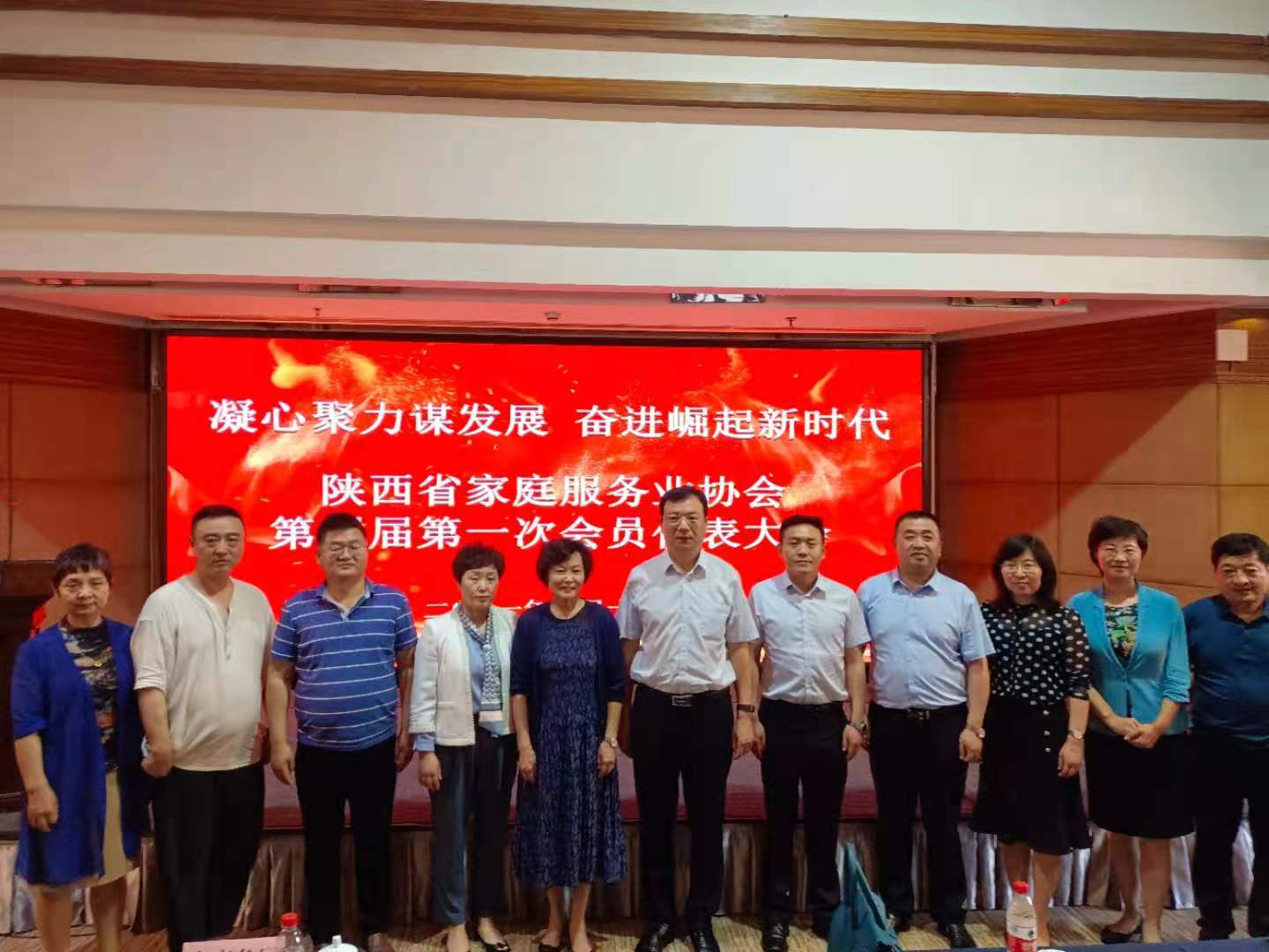 陕西省家庭服务业协会对家政扶贫先进单位做出表彰