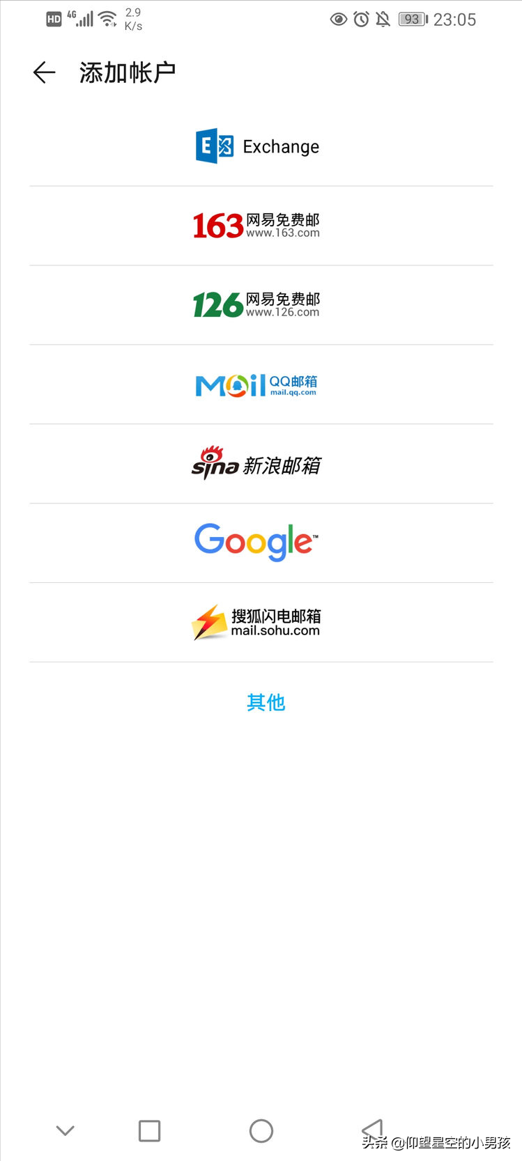 还不会发邮件？这个方法帮你轻松发