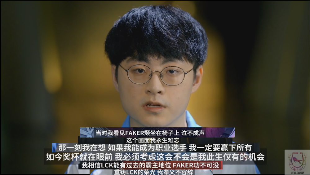 大魔王意志继承者：ShowMaker赛前语录成励志圣经