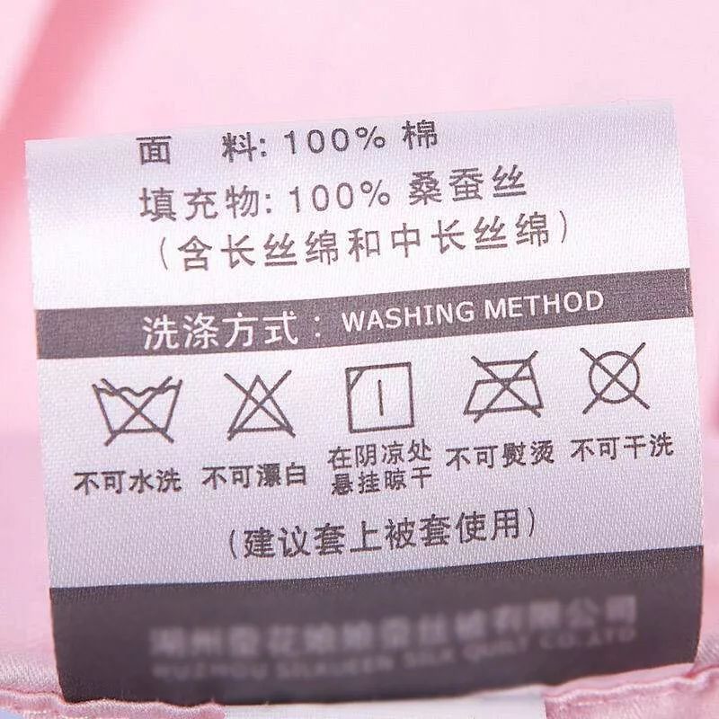 ​水星家纺、富安娜、恒源祥....80批次蚕丝被主流品牌抽查！结果来了