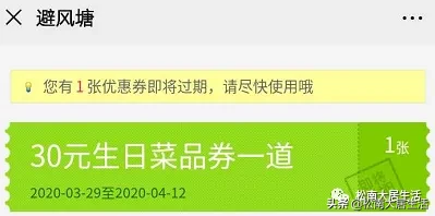 【省钱】上海生日优惠大全（2020年4月整理）