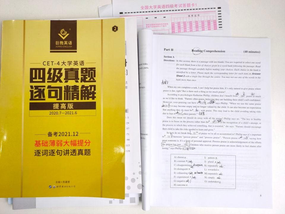 大学英语四六级通过率是多少？看完后不淡定了