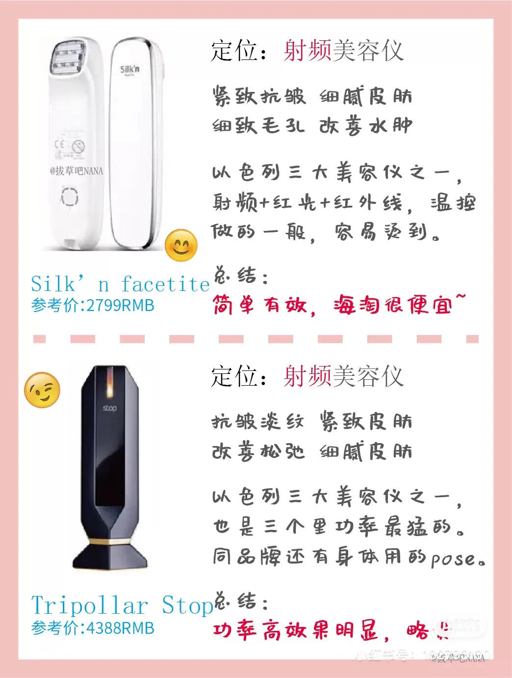 美容仪深度科普 | 几千块真的值得花吗?