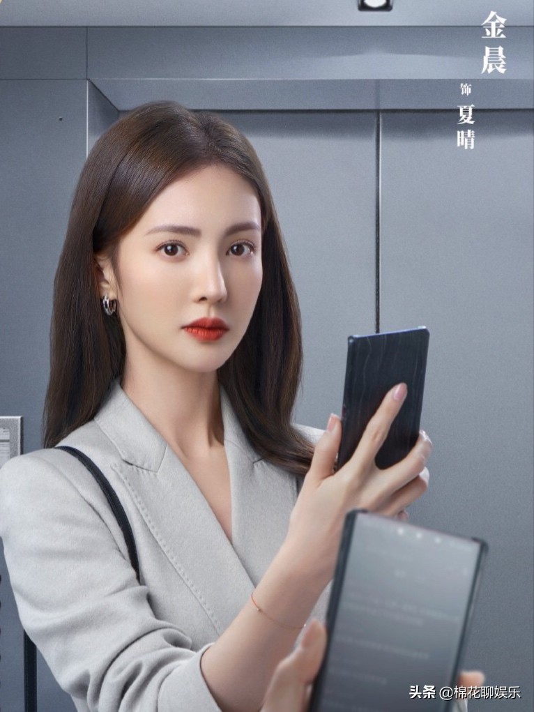 金晨驭夫有一套!古装与现代剧的精彩碰撞,令人上头