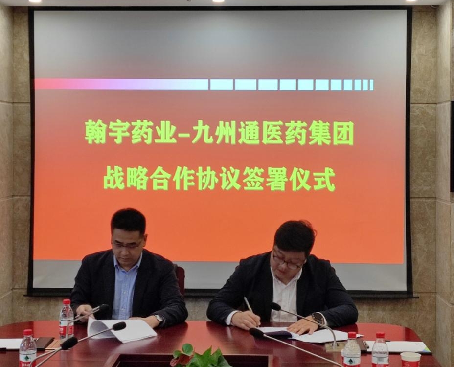 翰宇药业携手九州通医药加速妇科领域产品商业化落地