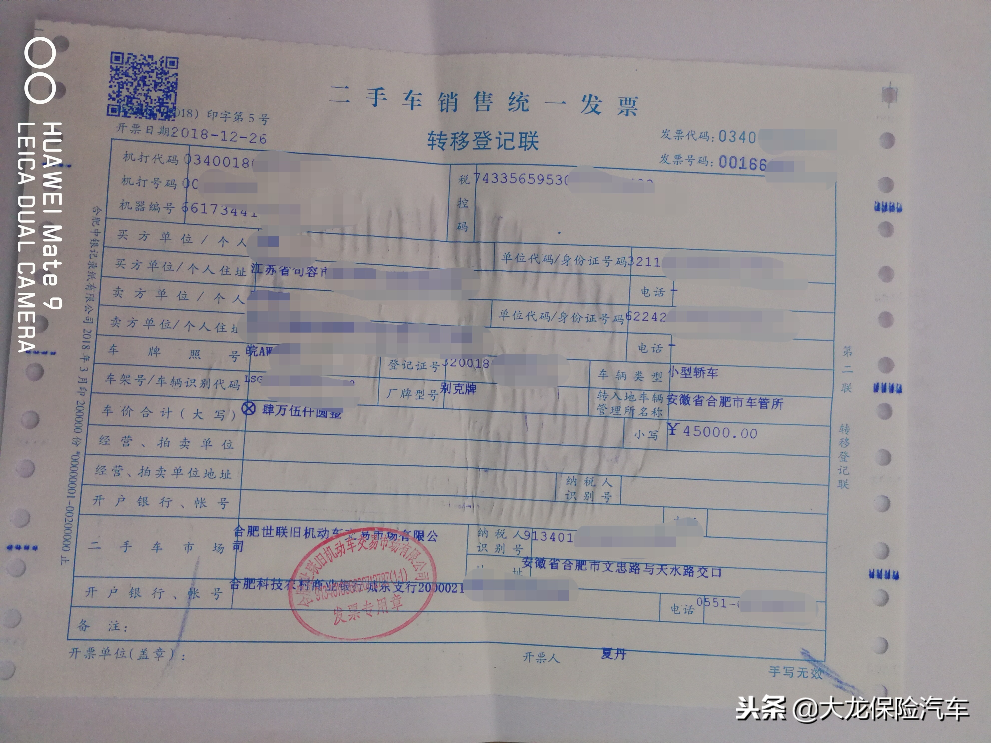 合肥二手车过户,合肥二手车过户在哪里办理