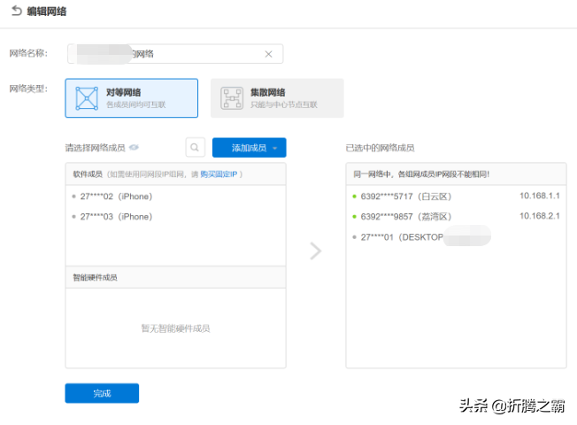 异点组网，VPN，内网穿透变得如此简单，蒲公英X6让你如虎添翼