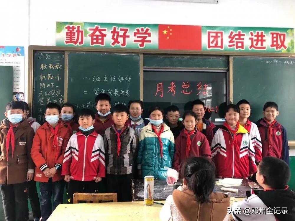 在反思中成长与进步——邓州城区二小月考分析主题班会