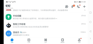 中小学生如何在家中用电视机观看钉钉直播讲课？