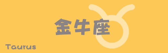 十二星座本周运势 6.3-6.9：本周新月，宜许考试愿！高考加油