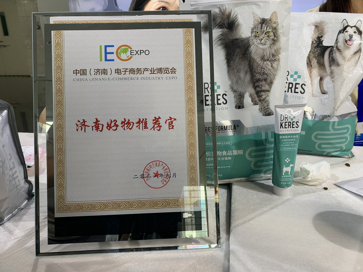 凯锐思狗粮怎么样凯锐思荣获济南好物推荐官称号