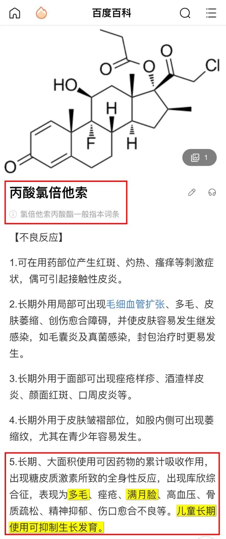 “大头娃娃”再现，婴儿湿疹滥用激素药膏，宝妈们睁大眼睛辨别