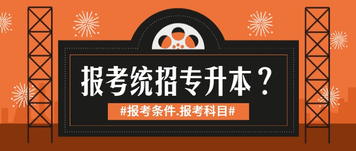 護理專升本有哪些學校護理專業普通專升本可以報考哪些學校