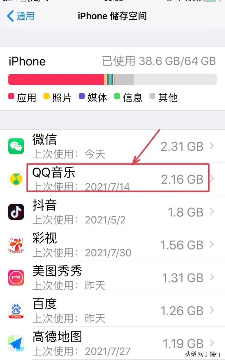 怎么清理缓存、App缓存和设置卸载应用？