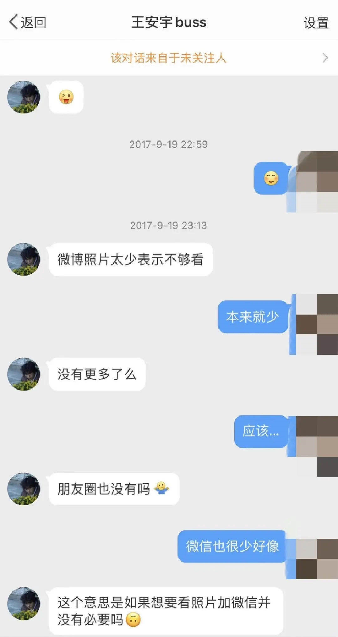 网传《撒野》主演黑历史被扒！颜值变化大疑整容，还曾勾搭女网红