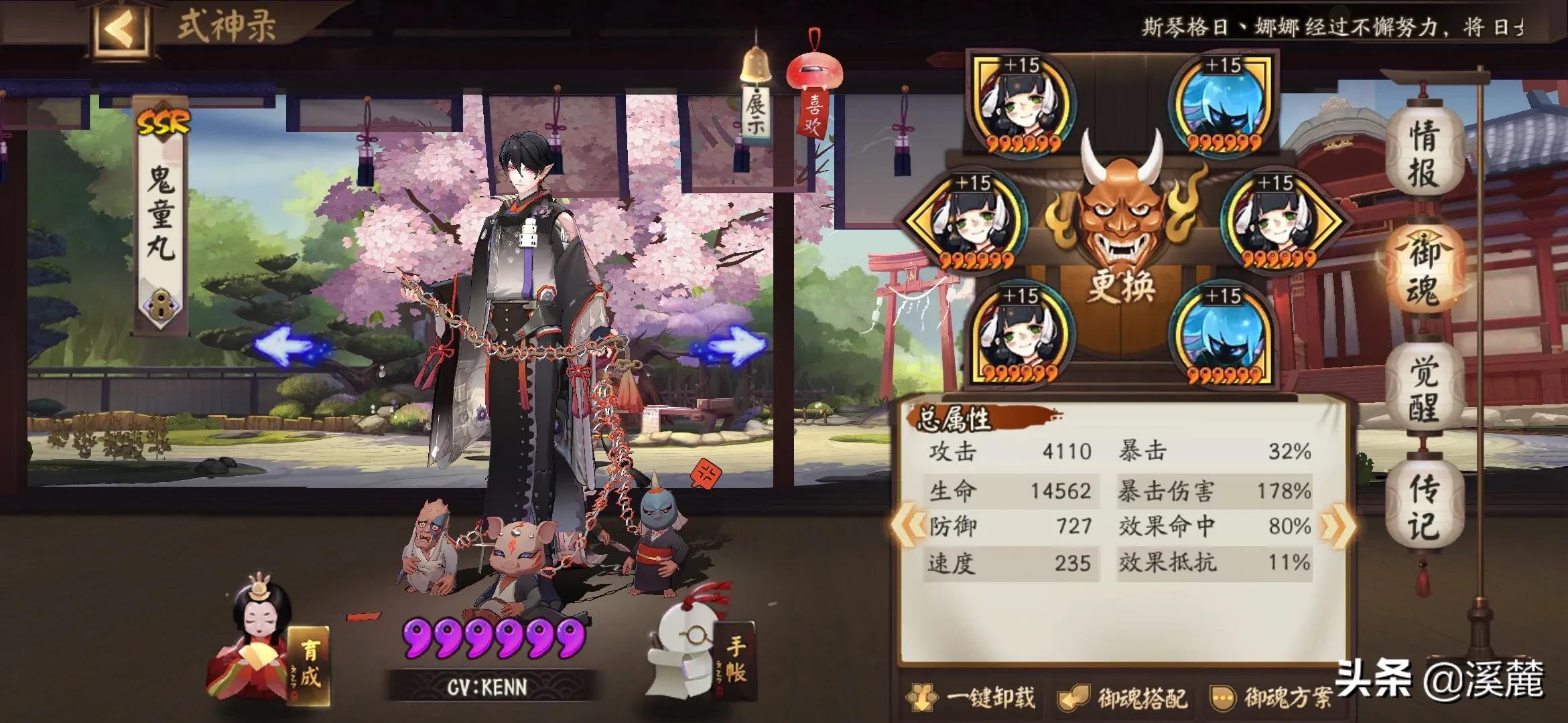【阴阳师】-SSR式神御魂（独立御魂套）