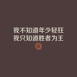 “大学”是充满黑暗的社会吗？如何过好一个幸福的大学生活