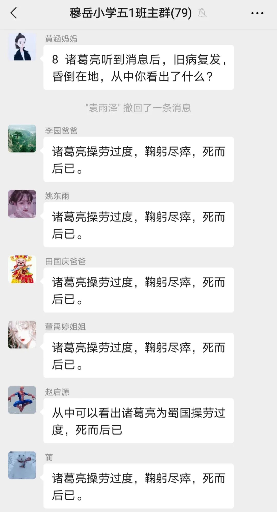 “三国”烽烟起 谋略天下定（诸葛亮星落五丈原）