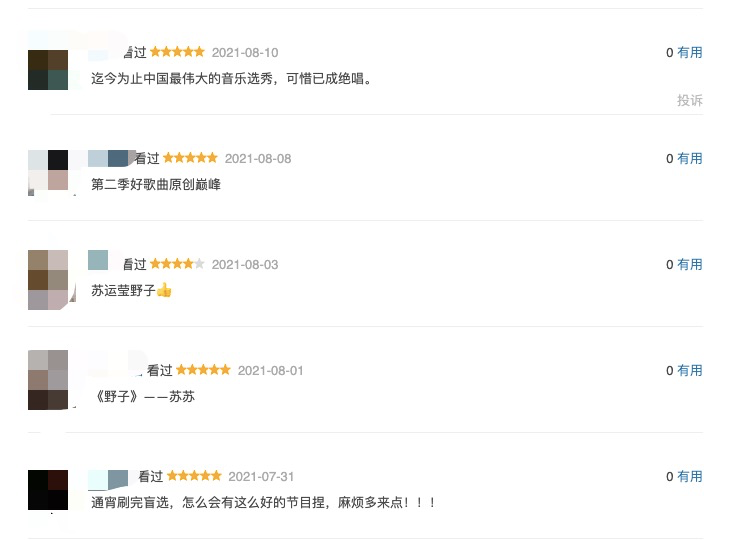 选秀、女性、原创…46档音综大内卷，今夏却无一“爆款”？