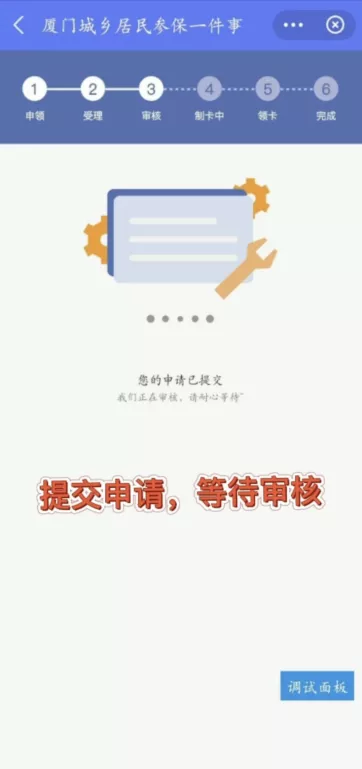 “非接触式”渠道，大学生医保参保更便捷