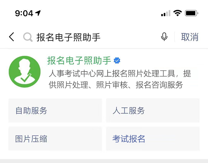 开学季来了，手机拍摄制作一寸入学登记照，一分钟学会