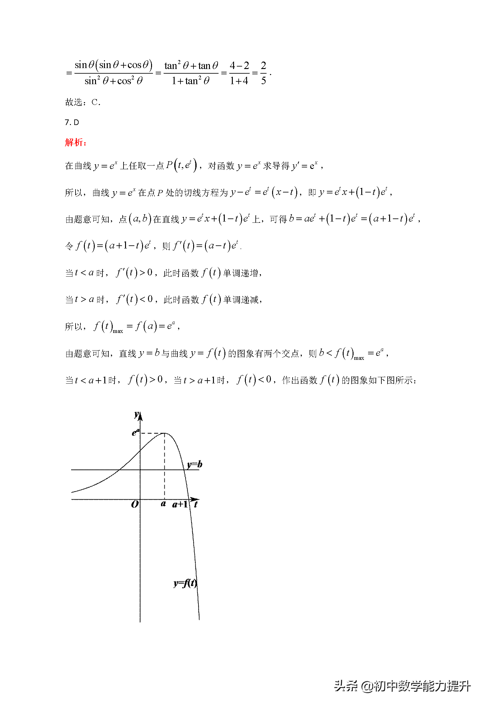 2021年高考真题——数学（新高考全国Ⅰ卷）Word解析版