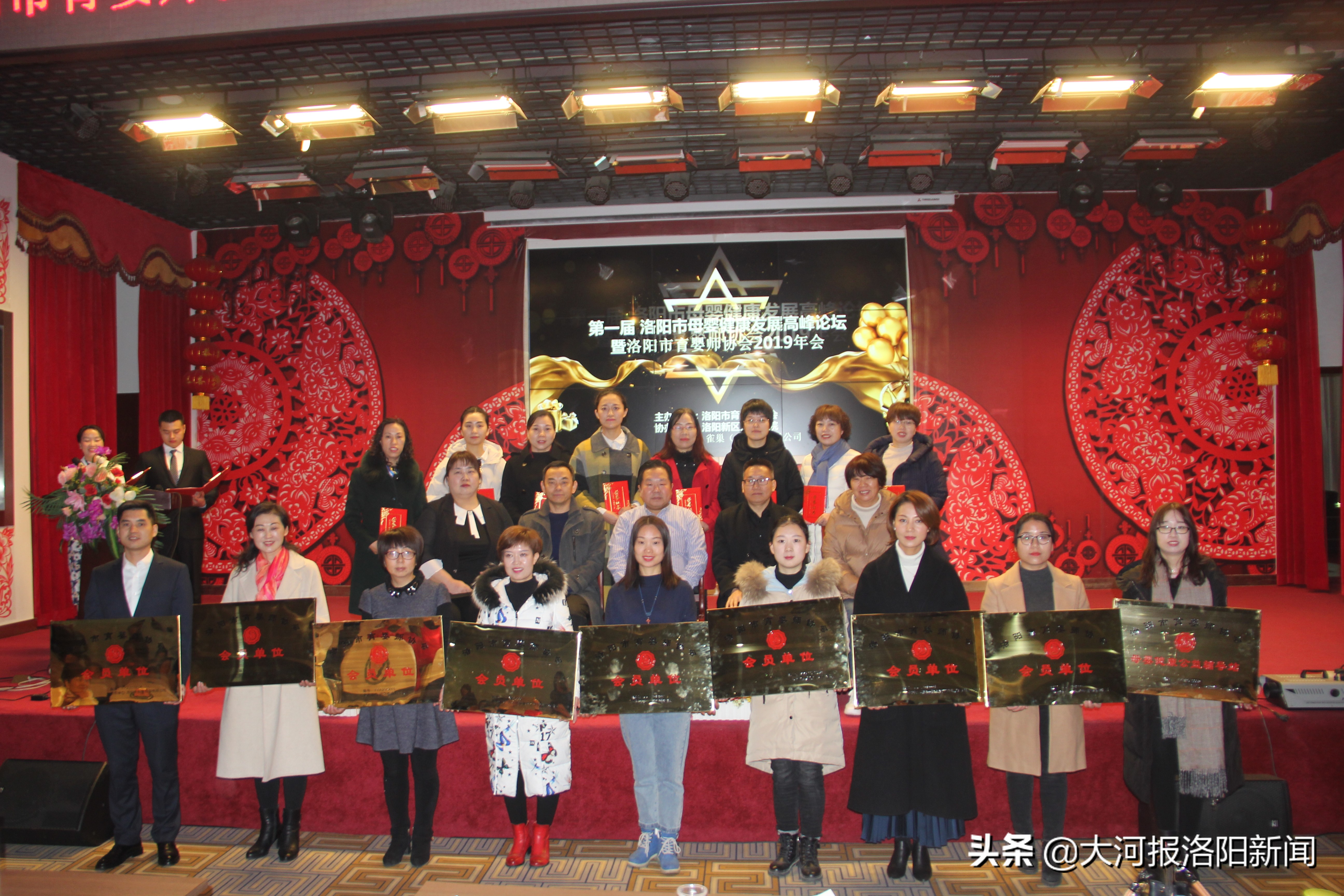 洛阳市育婴师协会举办首届年会，《月子会所行业行规》开始试行