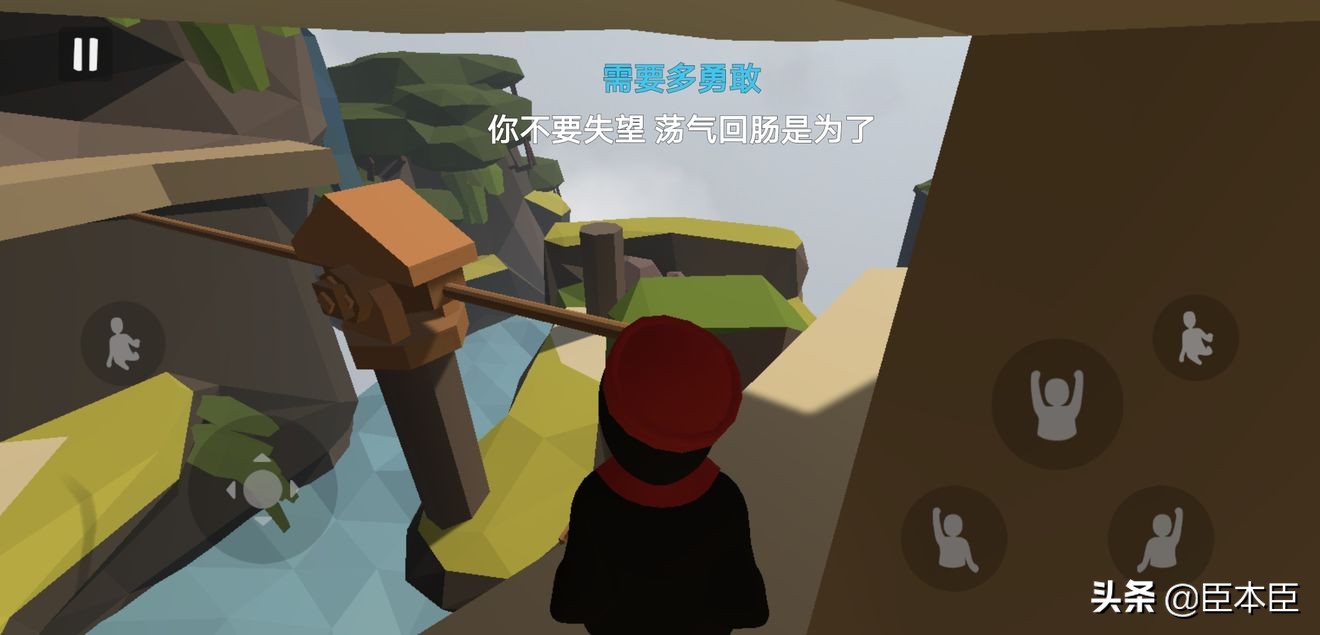 人类一败涂地手游：新手攻略教程