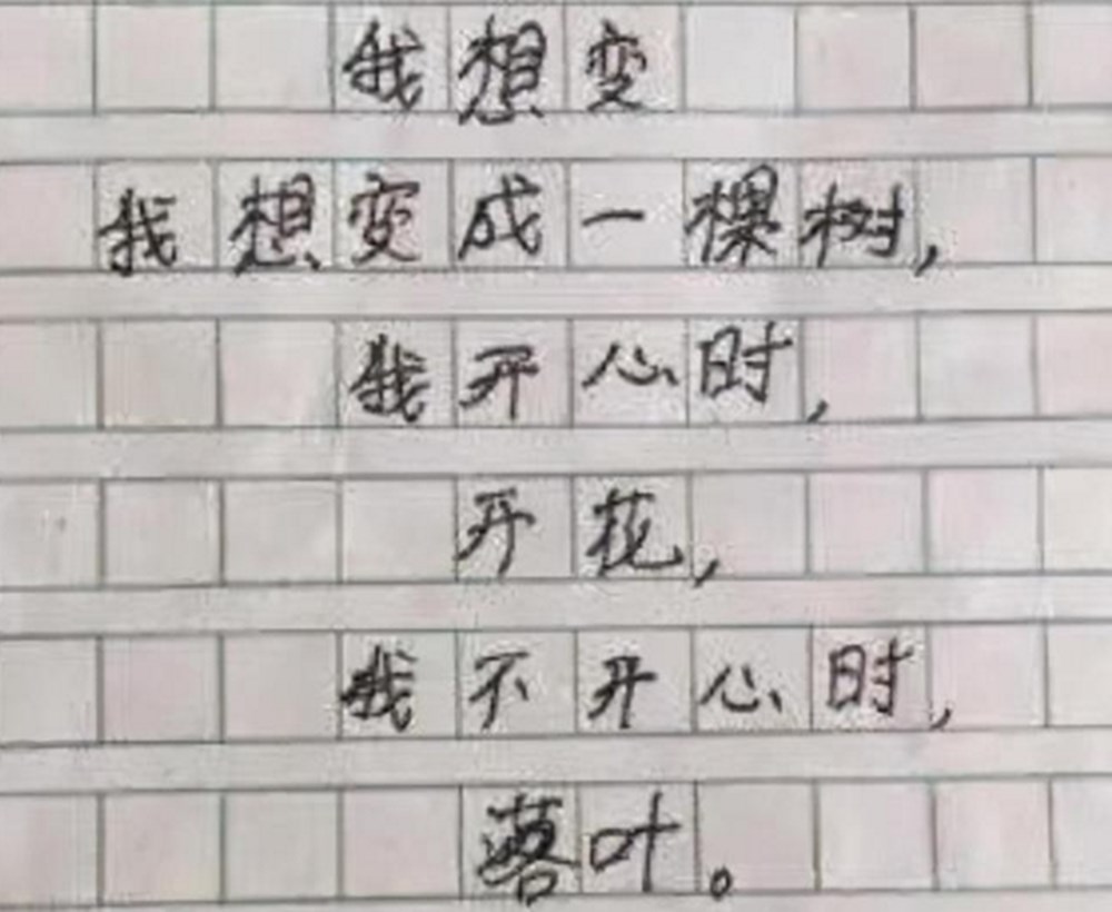 小学生即兴写诗火了，“老鼠偷东西叫觅食”，老师看后连连称赞