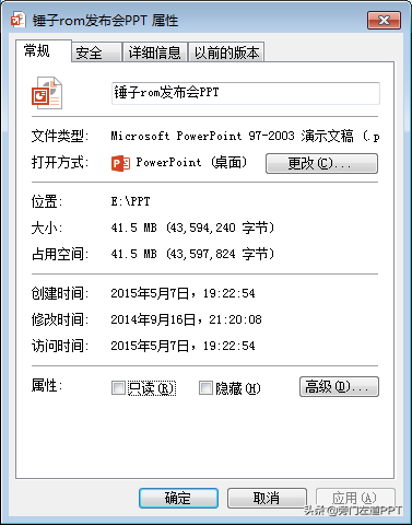 100M的PPT一秒变2M！而且超高清！这工具堪称爆炸！