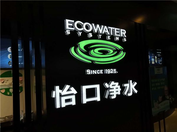 3000买净水机，哪些品牌性价比高？跑了4家店，这几款值得入